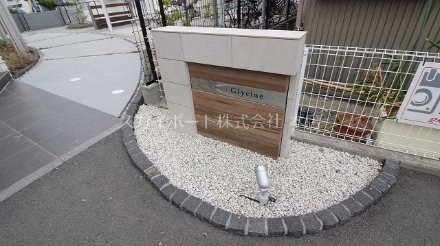 グリシーヌ その他35