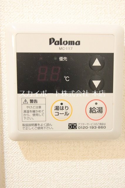 サンセゾン豊隆 その他4