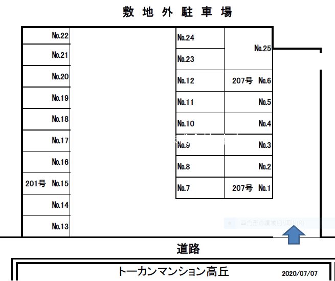 トーカンマンション高丘 その他10