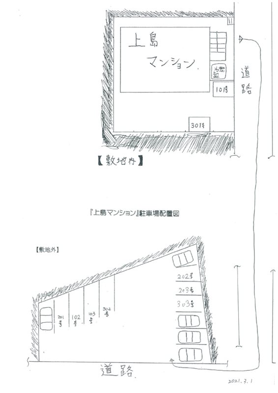 上島マンション その他24