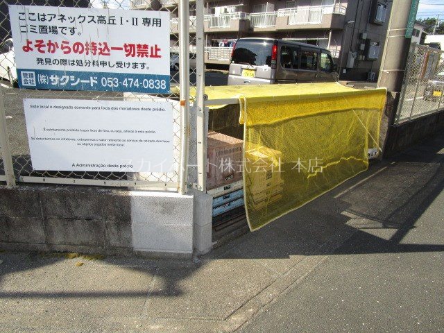 アネックス高丘Ⅰ その他6