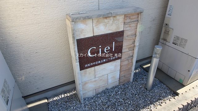 Ciel その他28