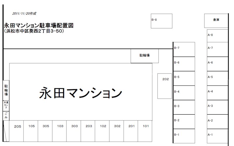 永田マンション その他8