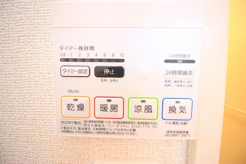 ブライトガーデン茜Ⅱ その他5