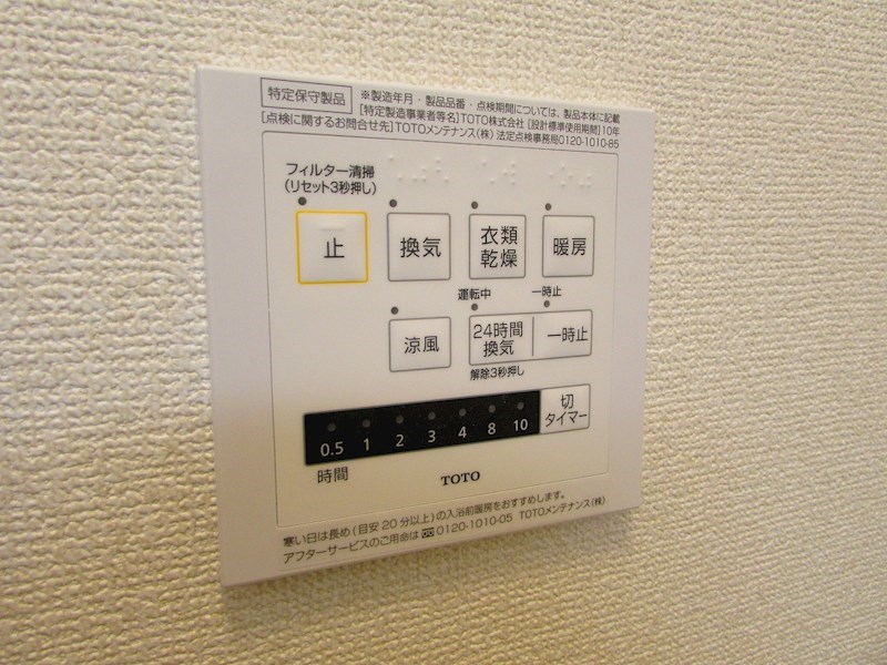 D-room三方原　A その他5