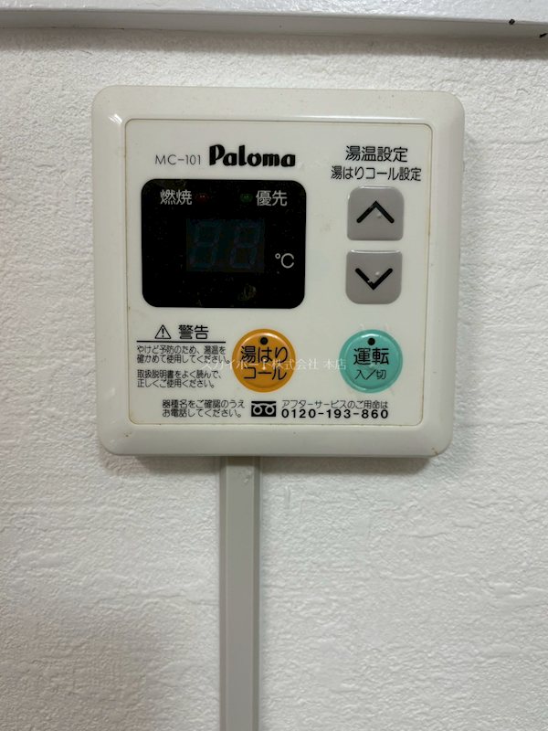 クレイドル その他12