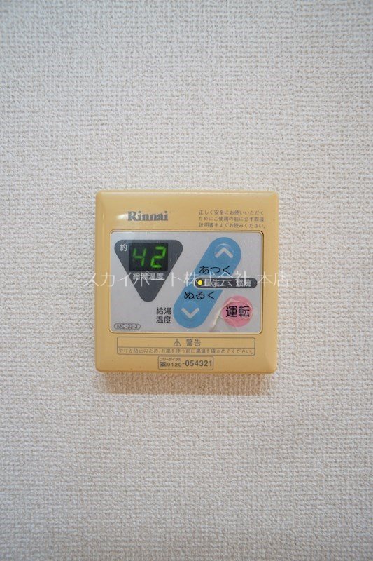 コンフォードⅢ その他10