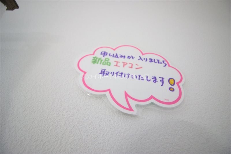 ハイツコスモスⅠ その他5