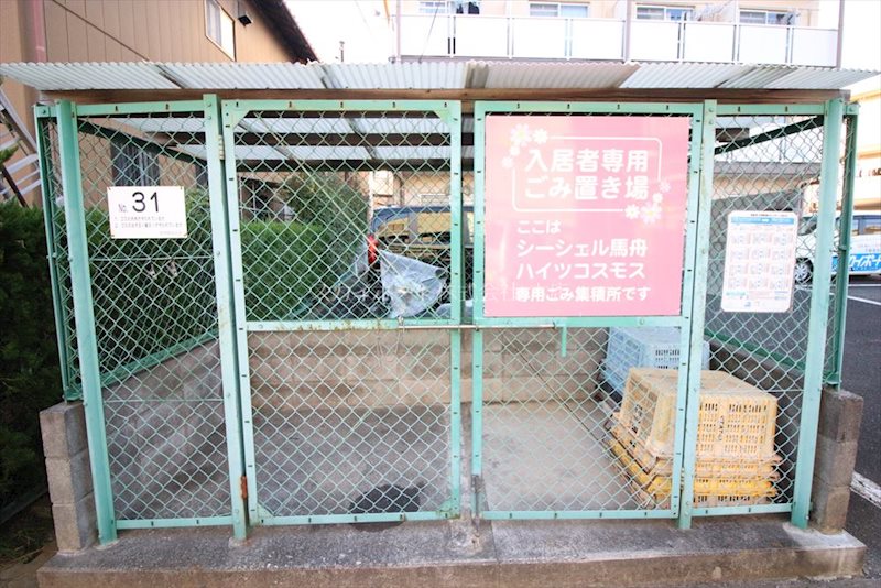 ハイツコスモスⅠ その他27