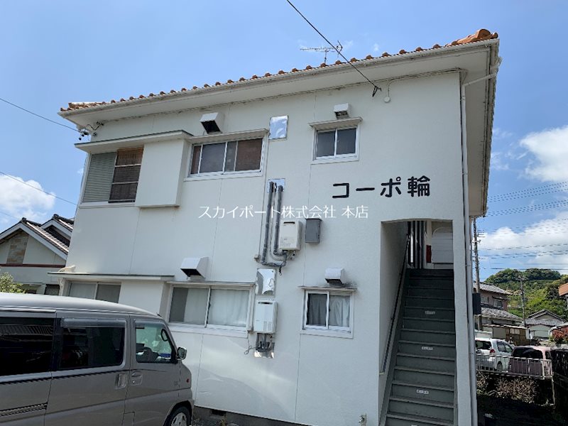 コーポ輪 外観