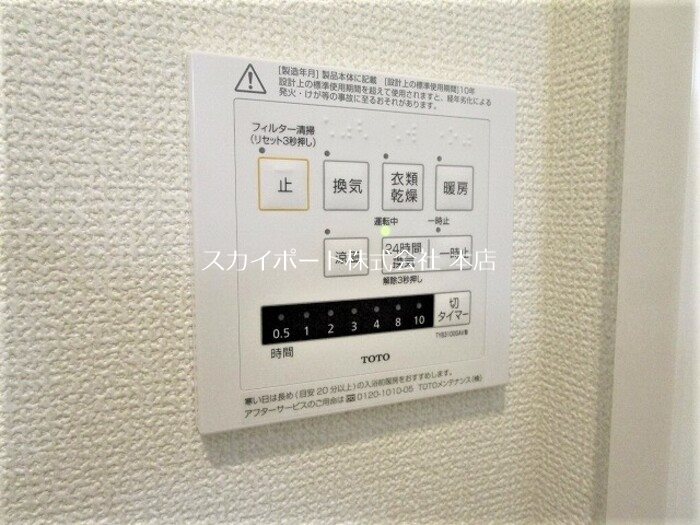 モンレーヴ住吉 その他12