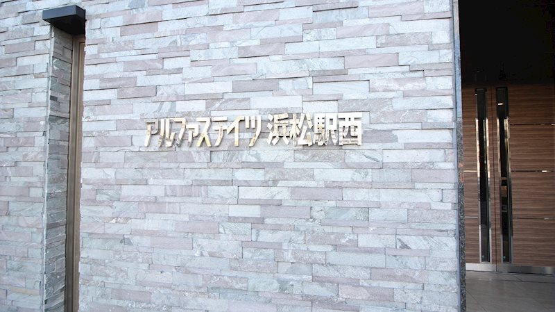 アルファステイツ浜松駅西 その他39