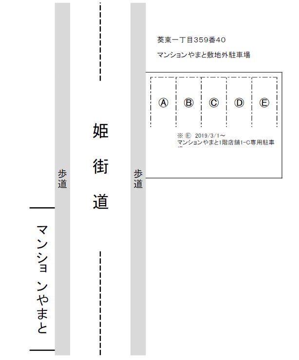 マンションやまと その他14