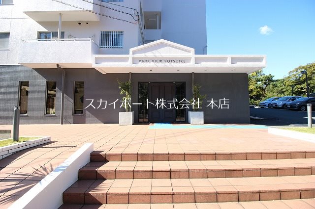 パークビュー四ツ池 その他10