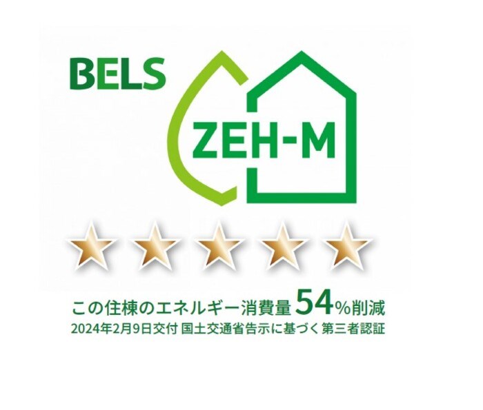 D-Hills城北Ⅱ 省エネ性能ラベル
