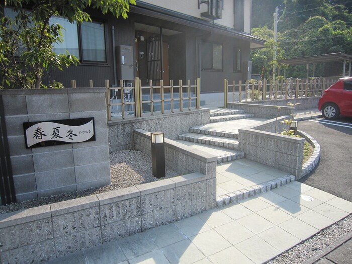 春夏冬 その他16