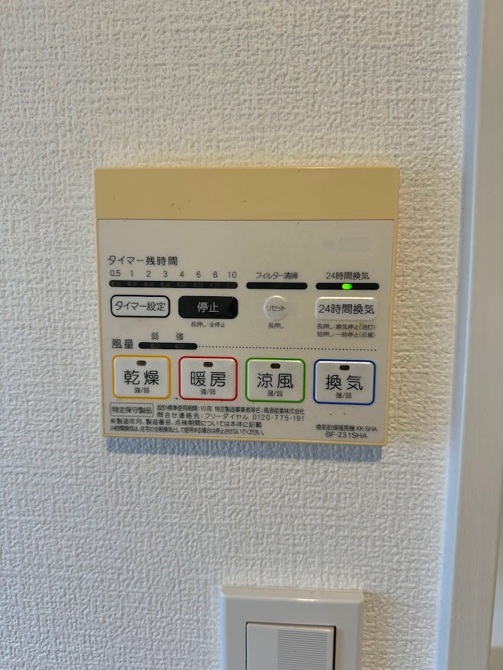 ヴィラ中山D その他1