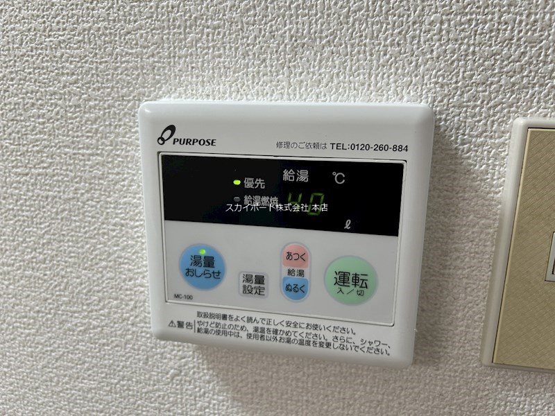 朝日プラザ和合 その他4