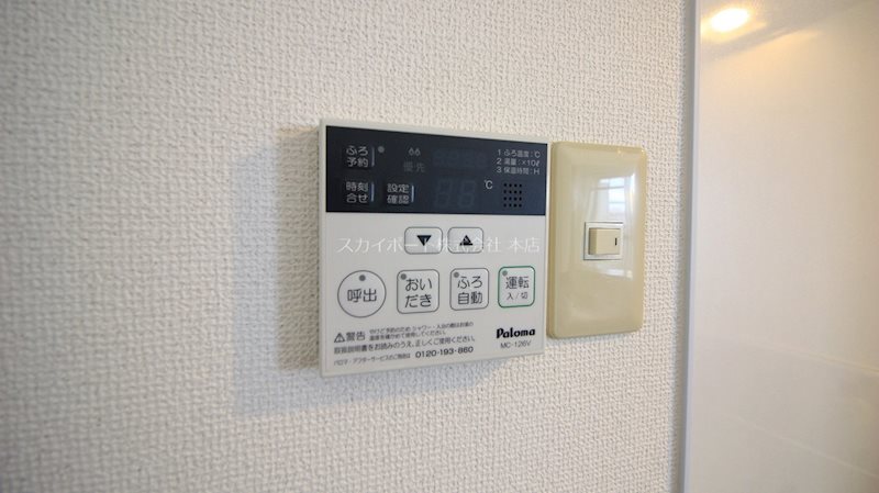 初生パークハイツ その他設備