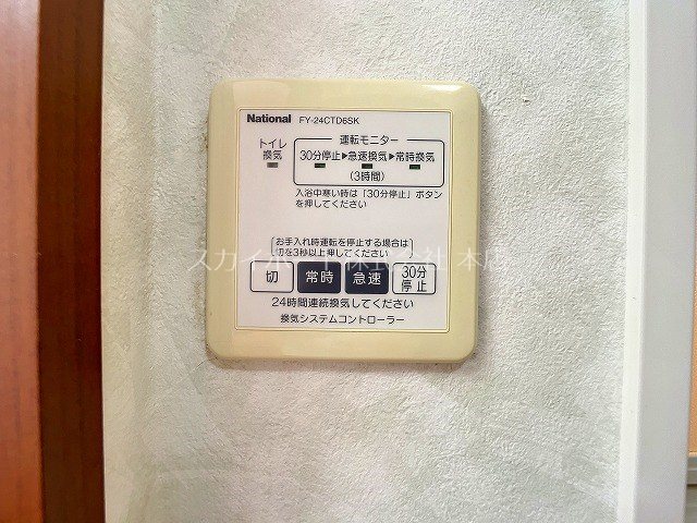 アミティエC その他9