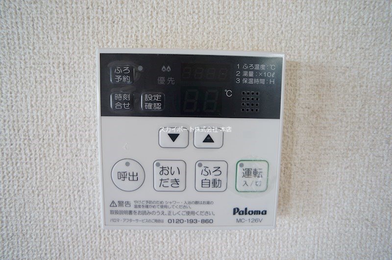 ベルデュール その他8