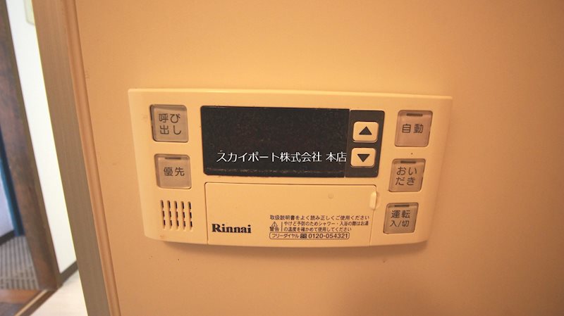 エスペランサ その他11