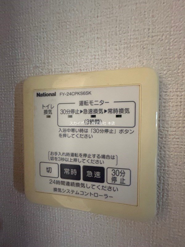 ライブタウン高丘B その他9