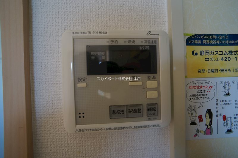 デパール城北B その他7