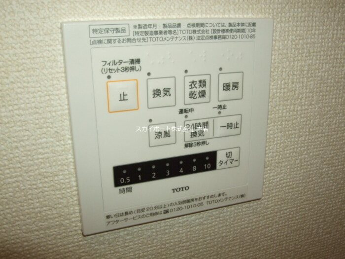 D-room三方原　B その他14