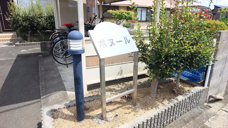 ボヌール その他30