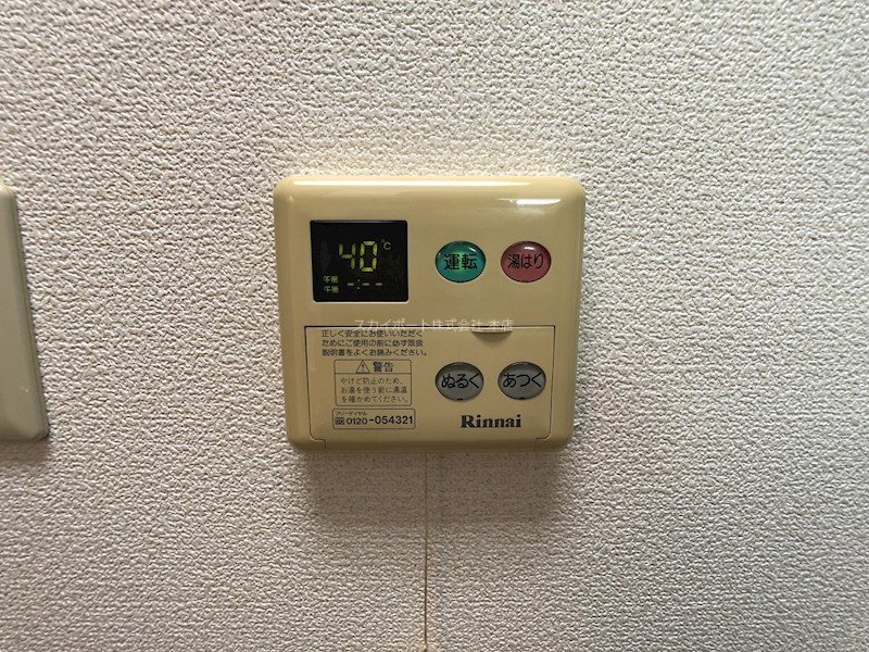 ブランナール泉 その他8