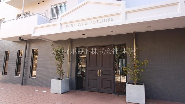 パークビュー四ツ池 その他16