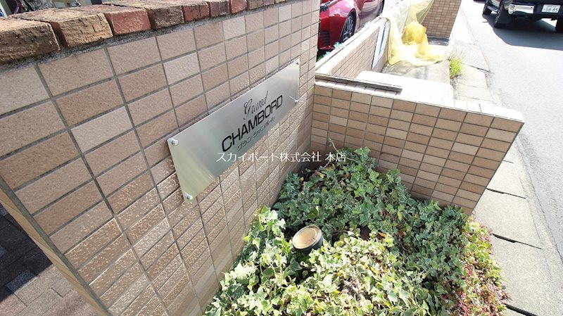 グラン・シャンボール その他7