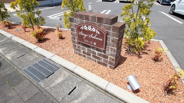 ステージ桜 その他10