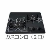 シェルル・ステーテラス和合 キッチン