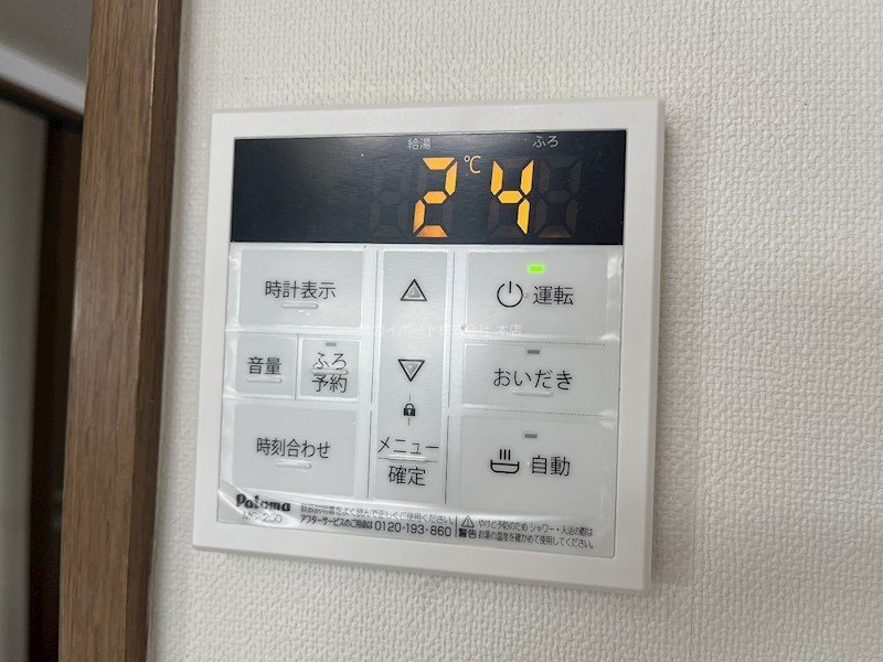 アートピア有玉南 その他4