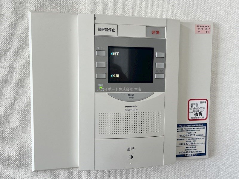 アートピア有玉南 その他5