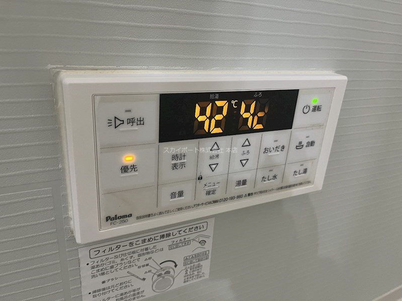 アートピア有玉南 その他20