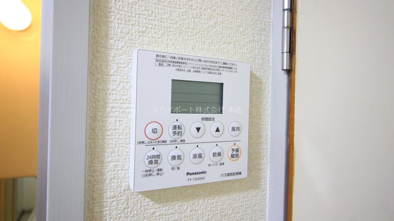 メディオ初生弐番館 その他設備