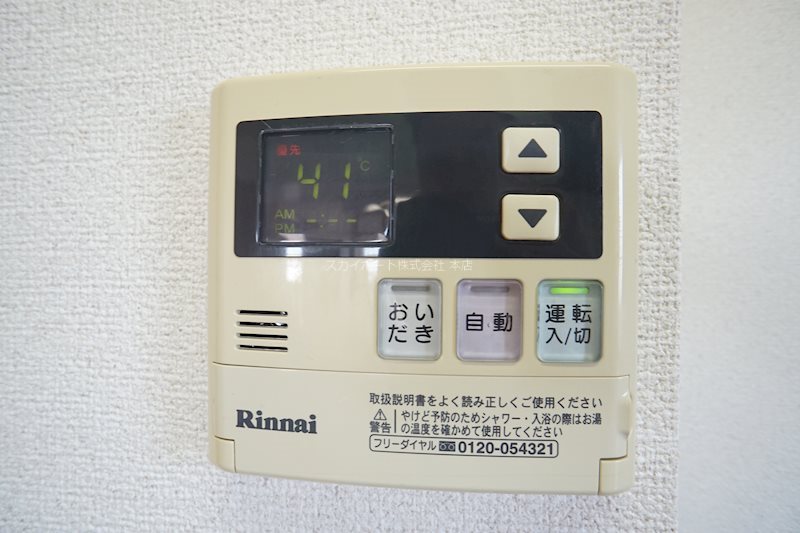 グランドール その他10