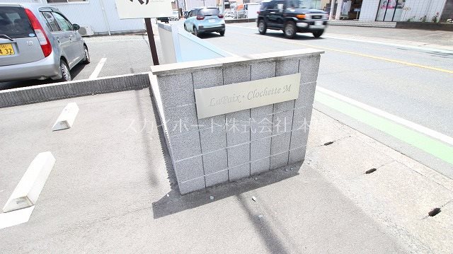 ラぺ・クロシェットＭ その他35