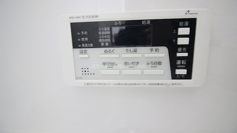 ファミール その他26