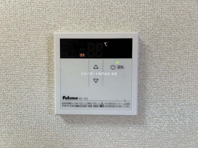 サンローヤル萩丘 その他9