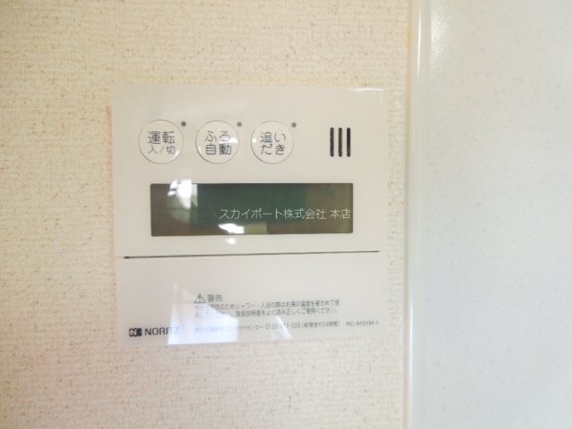 ル・リオンひくまの その他3