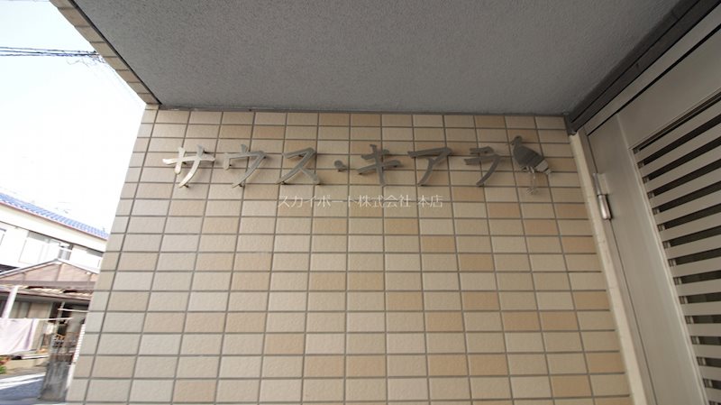 サウス・キアラ その他21