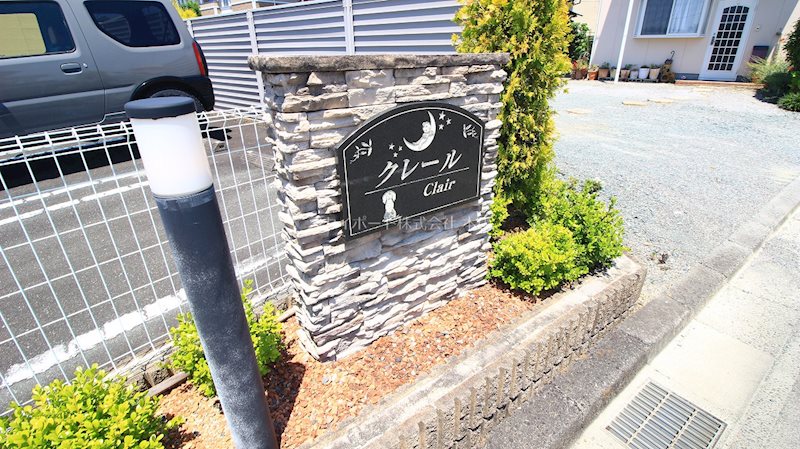 クレール その他34