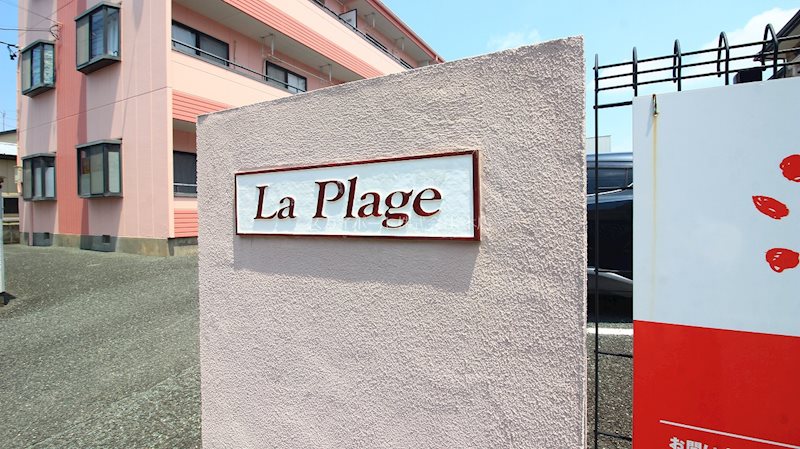 La Plage その他26