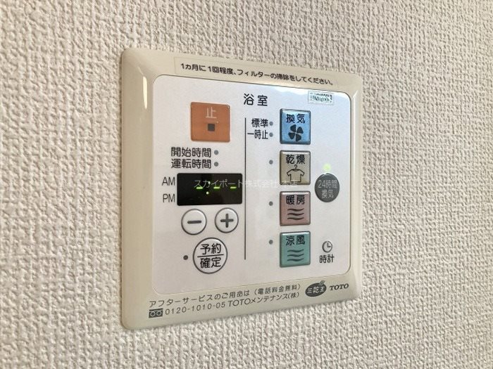 フィオーレ松本 その他13