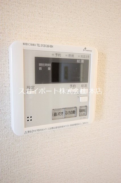 サングリーン その他5