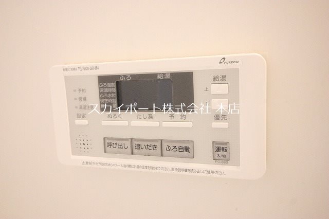サングリーン その他9